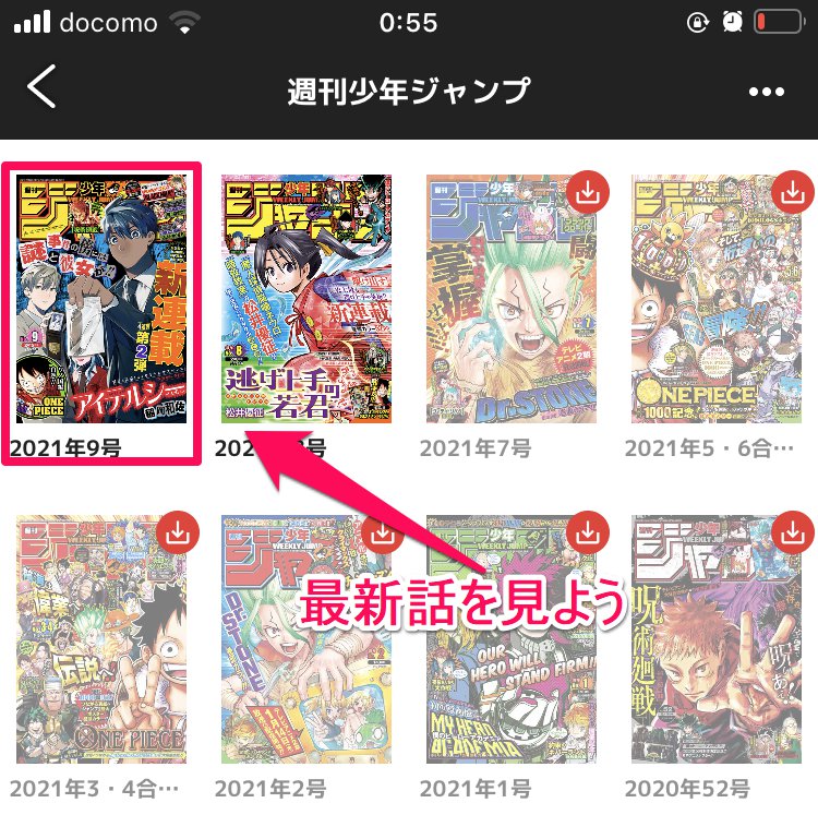 ジャンプ プラス 読めない時の対処法 更新時間は何時 ジャンプ電子版 呪術廻戦のネタバレ考察