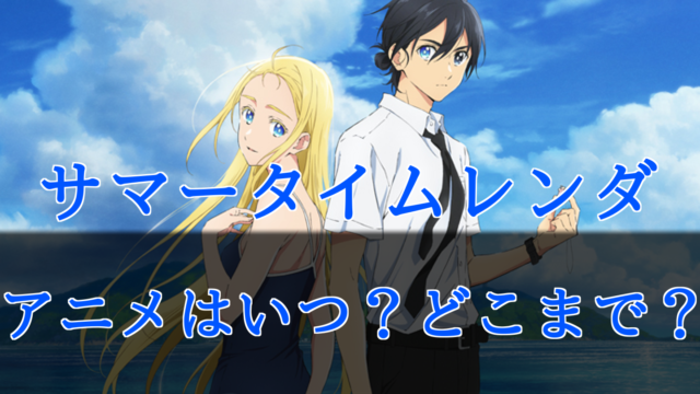 ワールドトリガー アニメ4期 4thシーズン はいつから 3期はどこまで 何巻 何話 ワートリ 呪術廻戦のネタバレ考察