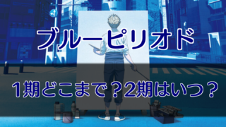 ワールドトリガー アニメ4期はいつから 何巻 何話 ワートリ 呪術廻戦のネタバレ考察