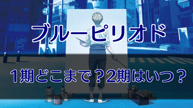 ワールドトリガー アニメ3期はどこまで 何巻 何話 4期はいつから 呪術廻戦のネタバレ考察 ワールドトリガー アニメ3期はどこまで 何巻 何話 4期はいつから 呪術廻戦のネタバレ考察