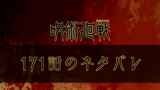 ワールドトリガー アニメ3期14話はいつ放送 休止の理由は ワートリアニメ3期 呪術廻戦のネタバレ考察